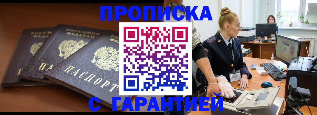 регистрация для школы в Новороссийске