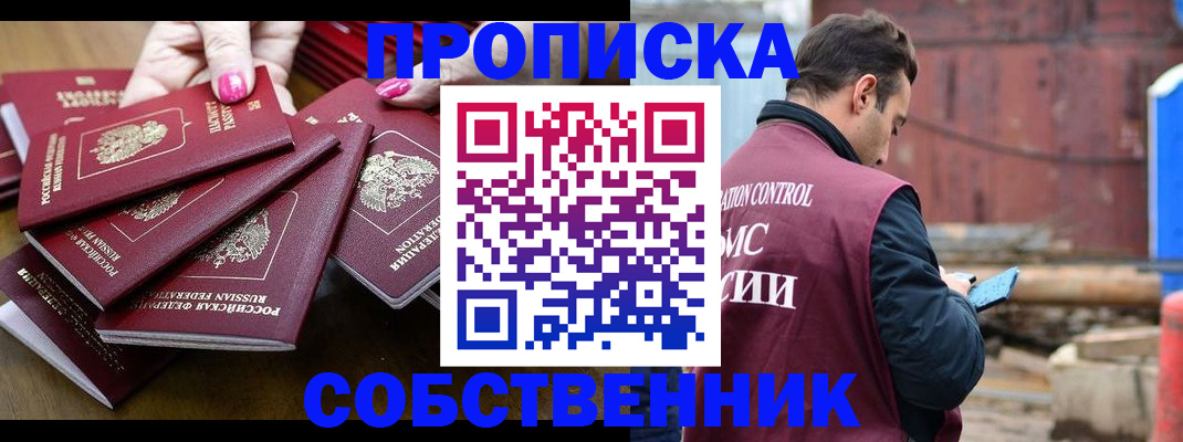 регистрация для дет. сада в Новороссийске