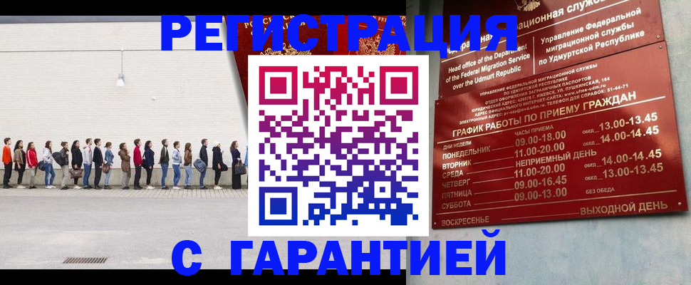 прописка иностранных граждан в Новороссийске