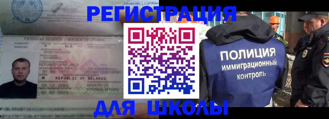 временная регистрация купить в Новороссийске