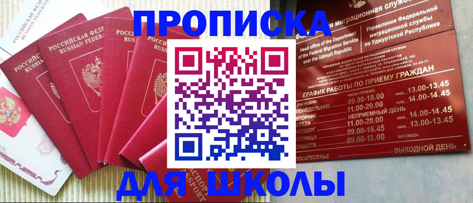 временная регистрация госуслуги в Новороссийске